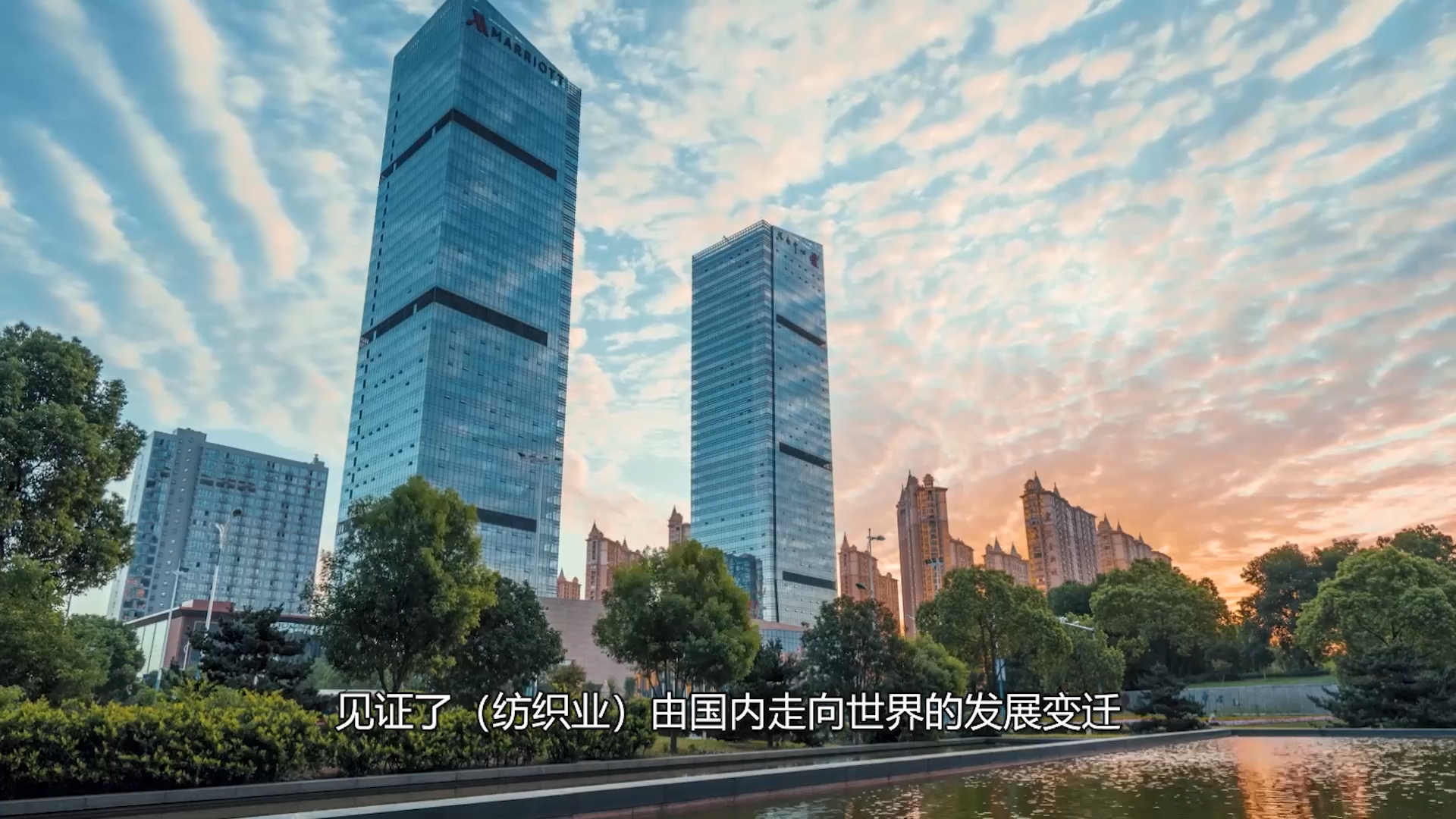 國泰華盛集團紀錄片